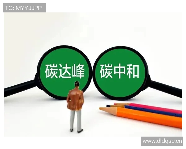 中国政府加强环保政策推动绿色发展 助力实现碳中和目标 中国政府加强环保政策推动绿色发展 助力实现碳中和目标
